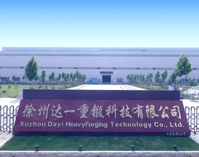 徐州達一鍛壓設備有限公司