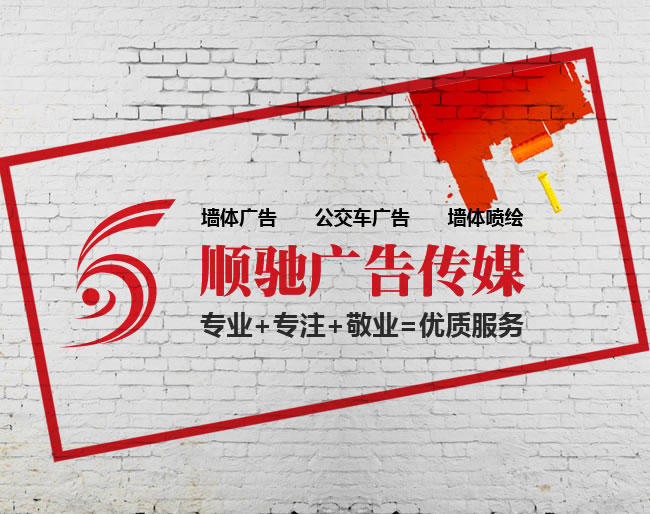 徐州市順馳廣告?zhèn)髅接邢薰?>
<p>徐州市順馳廣告?zhèn)髅接邢薰?/p></a>
</div>

<div   id=